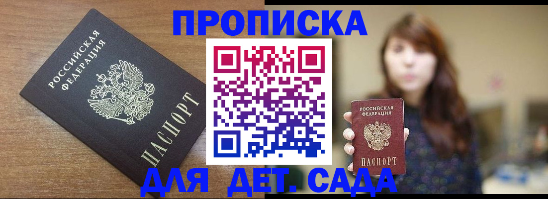 прописка поиск в Тогучине