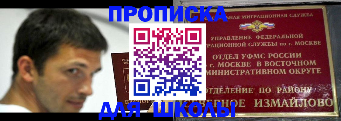 прописка от собственника в Тогучине