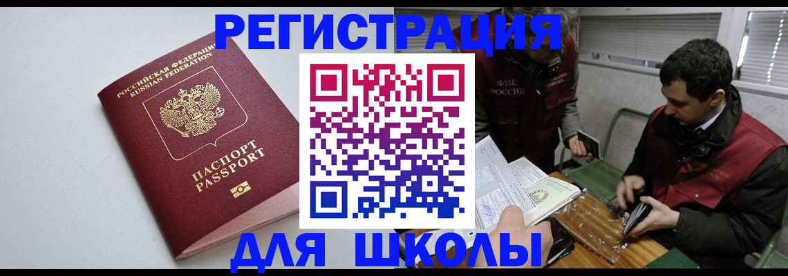временная регистрация адрес в Тогучине