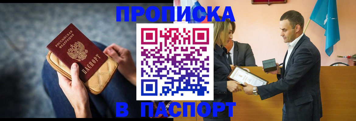 временная регистрация гарантия в Тогучине