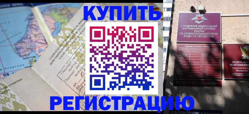 прописка паспорт в Тогучине