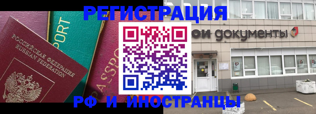 прописка регистрация в Тогучине