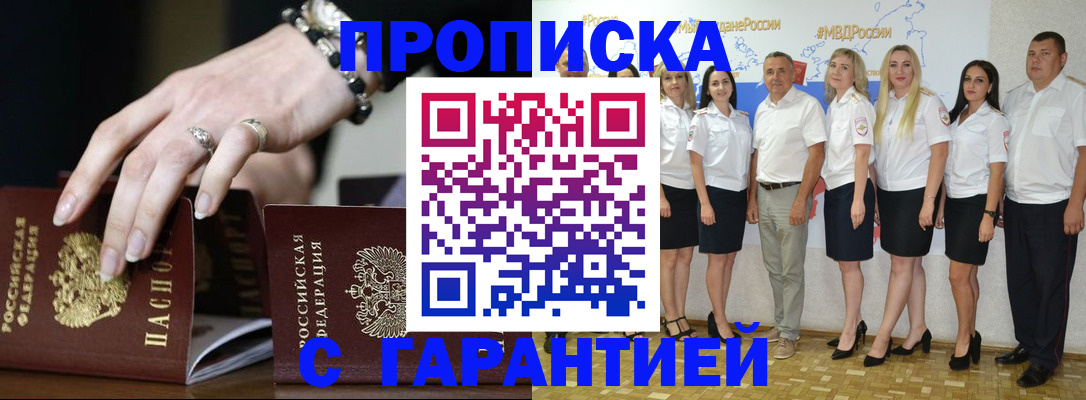 прописка для школы в Тогучине